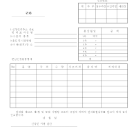관세분할납부승인신청서 관세분할납부승인신청서